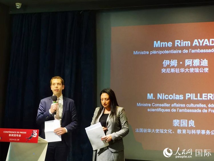 法國(guó)駐華大使館文化、教育與科學(xué)事物公使銜參贊裴國(guó)良（左）與突尼斯駐華大使館公使伊姆·阿雅迪（右）共同宣布本屆法語活動(dòng)月的系列活動(dòng)。人民網(wǎng) 孫鴻宇攝