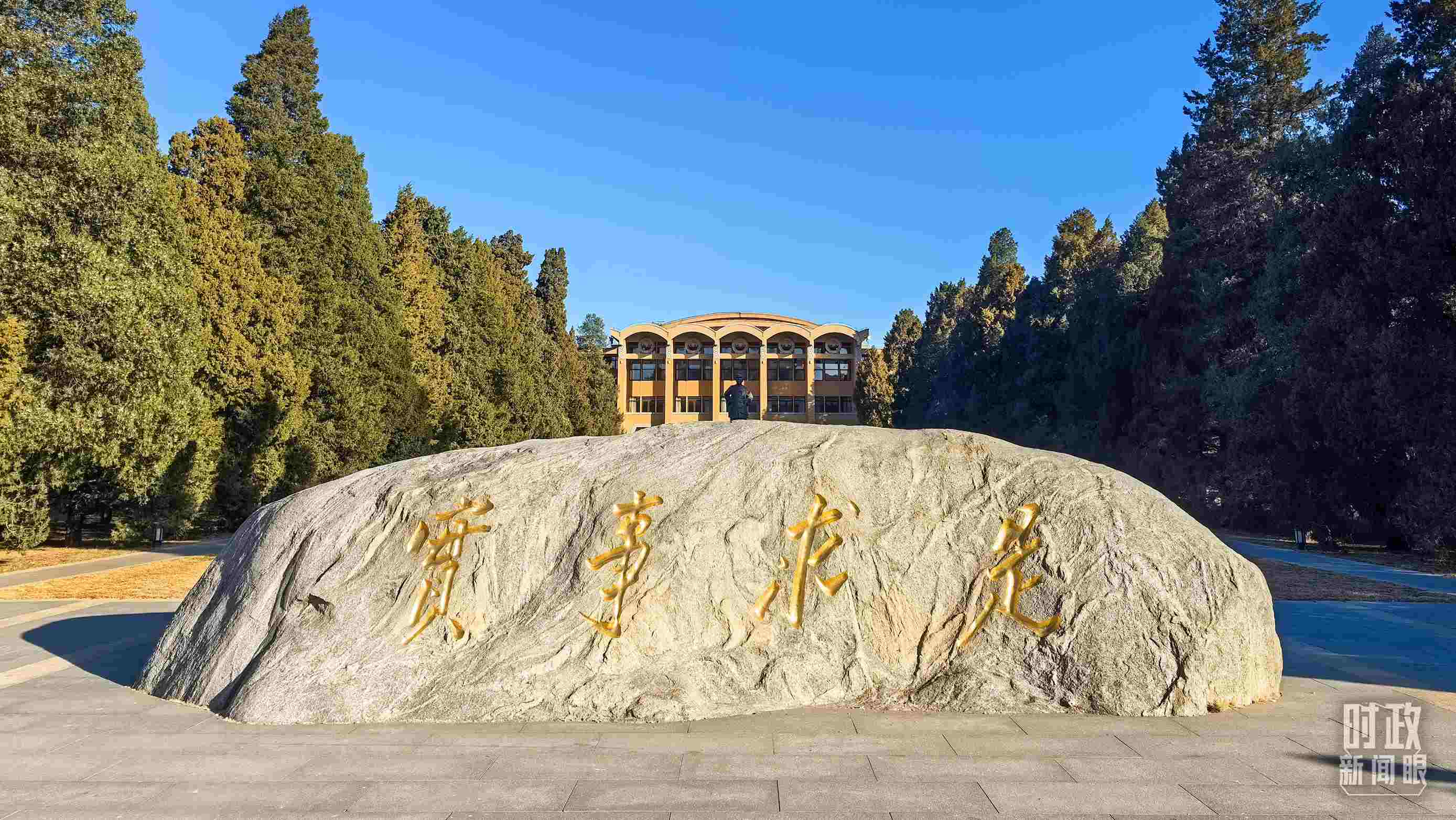 △中央黨校校訓(xùn)——“實(shí)事求是”。（總臺(tái)央視記者張垚拍攝）