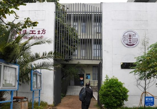 這是2月15日在亞的斯亞貝巴的埃塞俄比亞聯(lián)邦職業(yè)技術(shù)培訓(xùn)學(xué)院拍攝的魯班工坊大門。