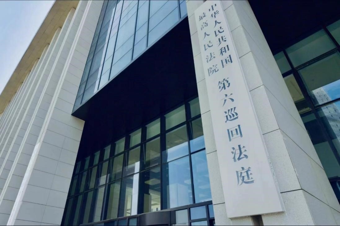最高人民法院第六巡回法庭辦公大樓。人民網(wǎng) 肖聰聰攝