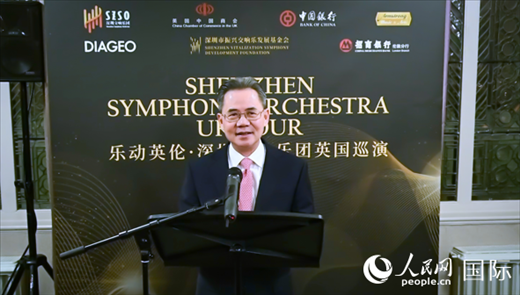 中國駐英國大使鄭澤光致辭。人民網(wǎng) 郭錦標(biāo)攝