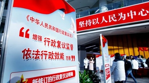 2023年12月1日，在北京市政務(wù)中心舉辦行政復(fù)議法宣講啟動(dòng)儀式。北京市司法局供圖