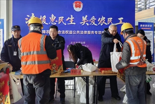 2023年12月22日，北京市法援中心在北京豐臺(tái)站開(kāi)展“法援惠民生 關(guān)愛(ài)農(nóng)民工”公共法律服務(wù)專項(xiàng)維權(quán)活動(dòng)。北京市司法局供圖