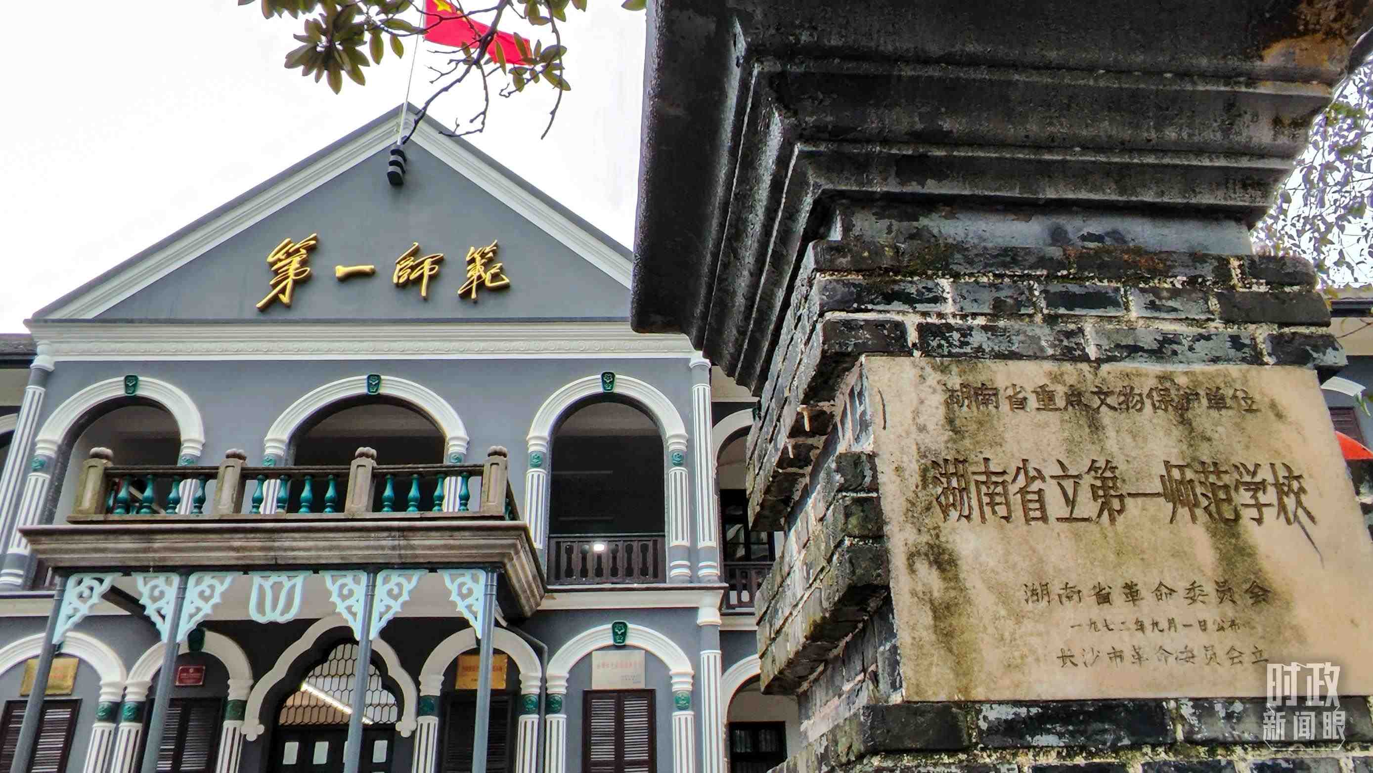 △湖南第一師范學(xué)院（城南書(shū)院校區(qū)）。（總臺(tái)央視記者郭曉龍拍攝）