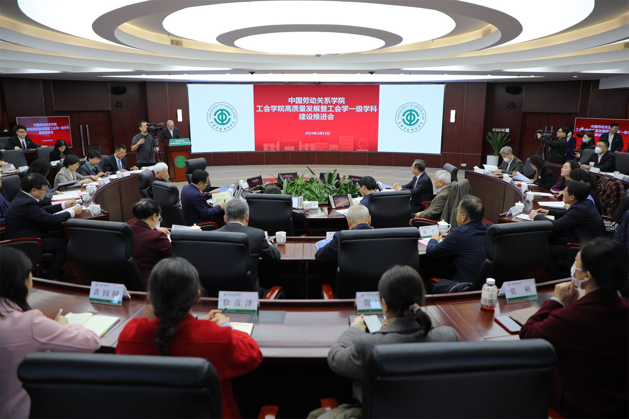 推進會現(xiàn)場。中國勞動關系學院供圖