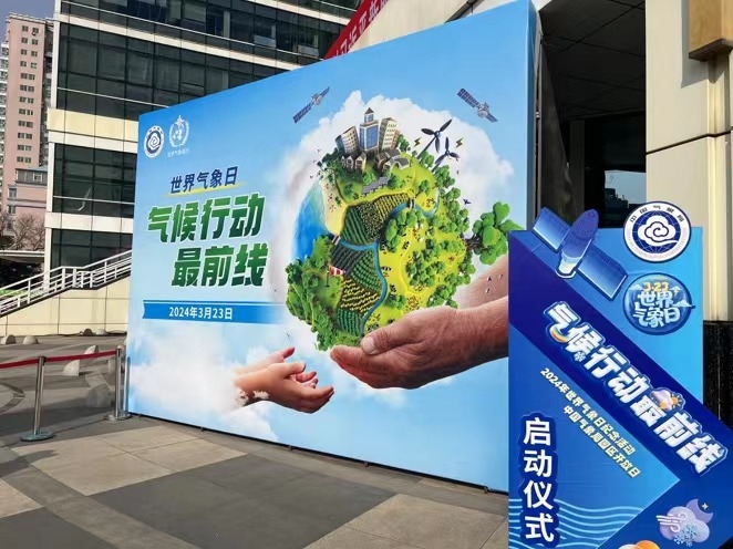 世界氣象日紀(jì)念活動(dòng)現(xiàn)場。人民網(wǎng)高清揚(yáng)攝