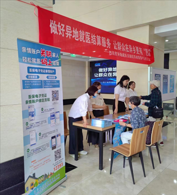 圖片來源：四川省醫(yī)療保險異地結(jié)算中心