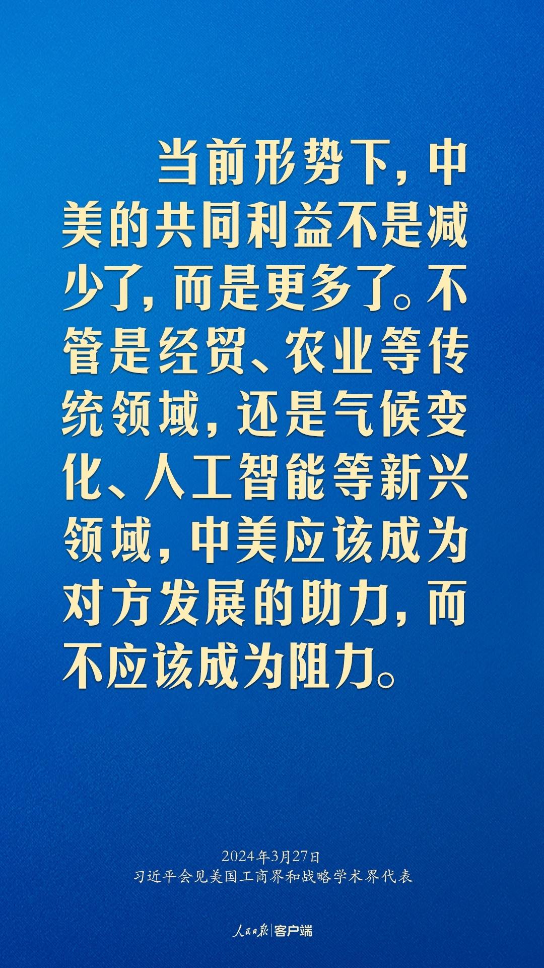 習(xí)近平：中美關(guān)系回不到過去，但能夠有一個更好的未來