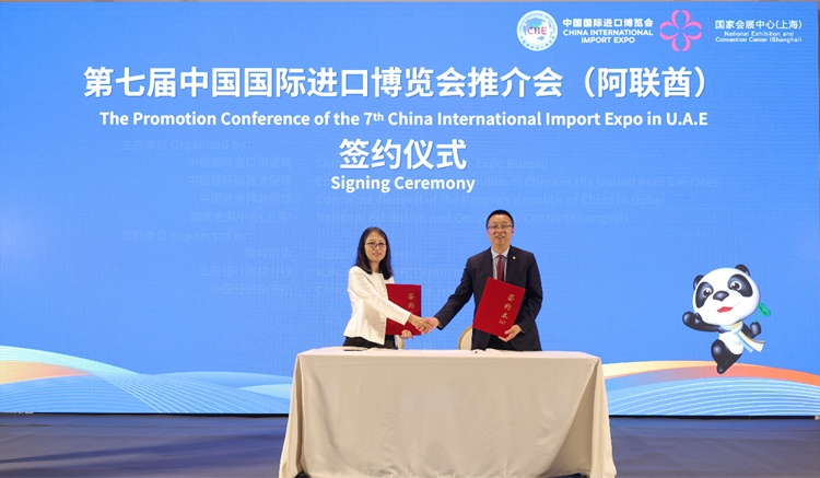 中國國際進口博覽局與阿聯(lián)酋中國商會簽署合作備忘錄。中國國際進口博覽局供圖