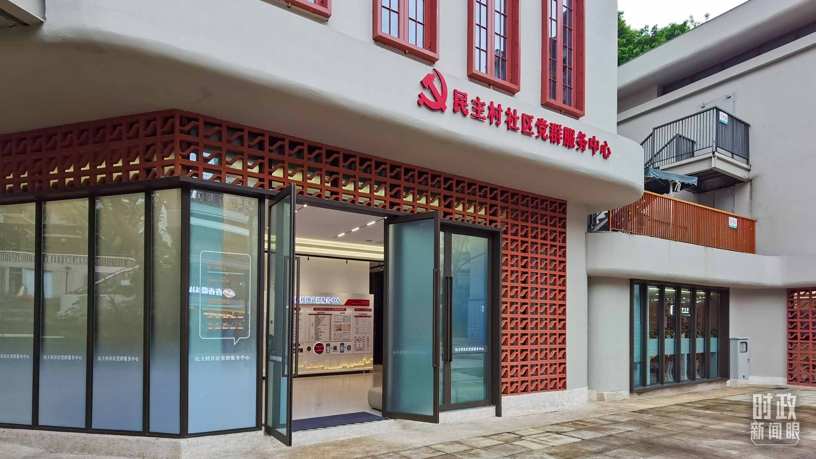 △民主村社區(qū)黨群服務(wù)中心。（總臺央視記者郭鴻拍攝）