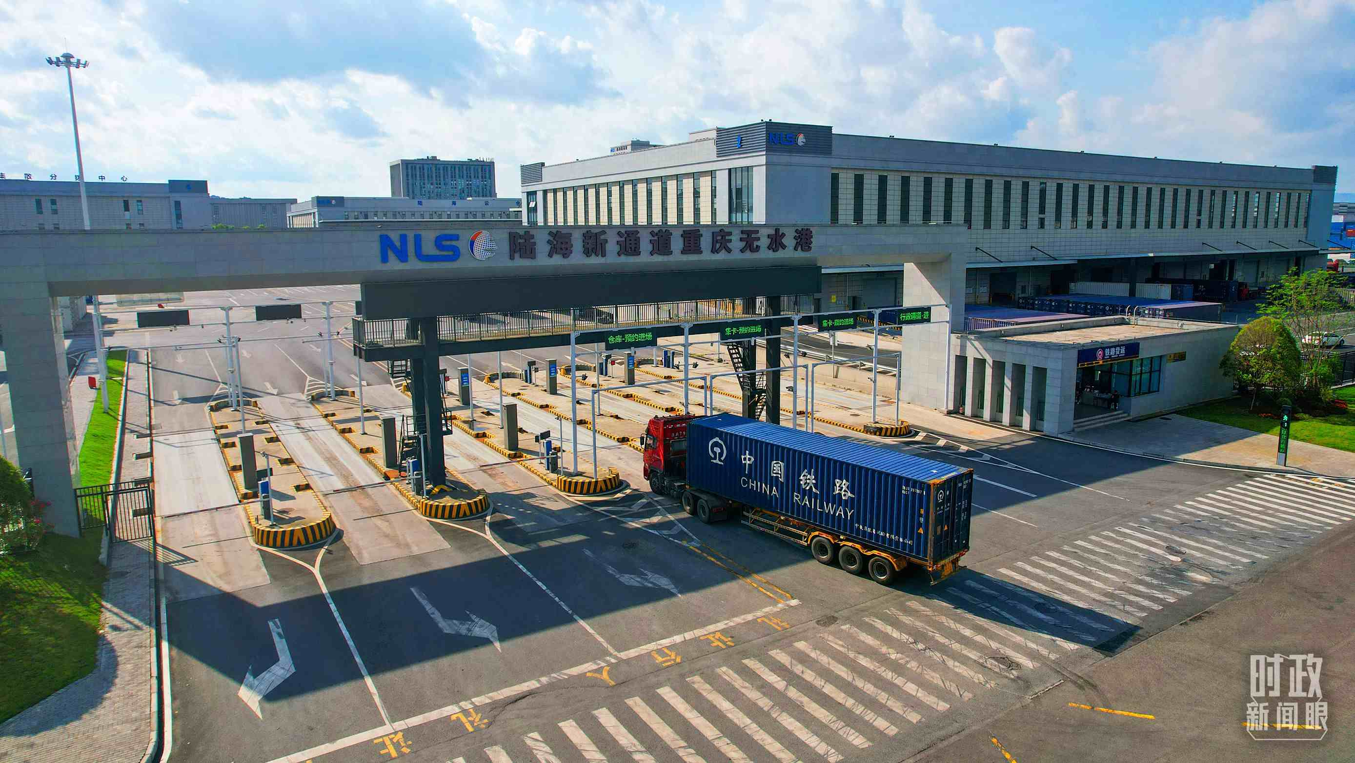 △陸海新通道重慶無水港。（總臺記者劉雨拍攝）