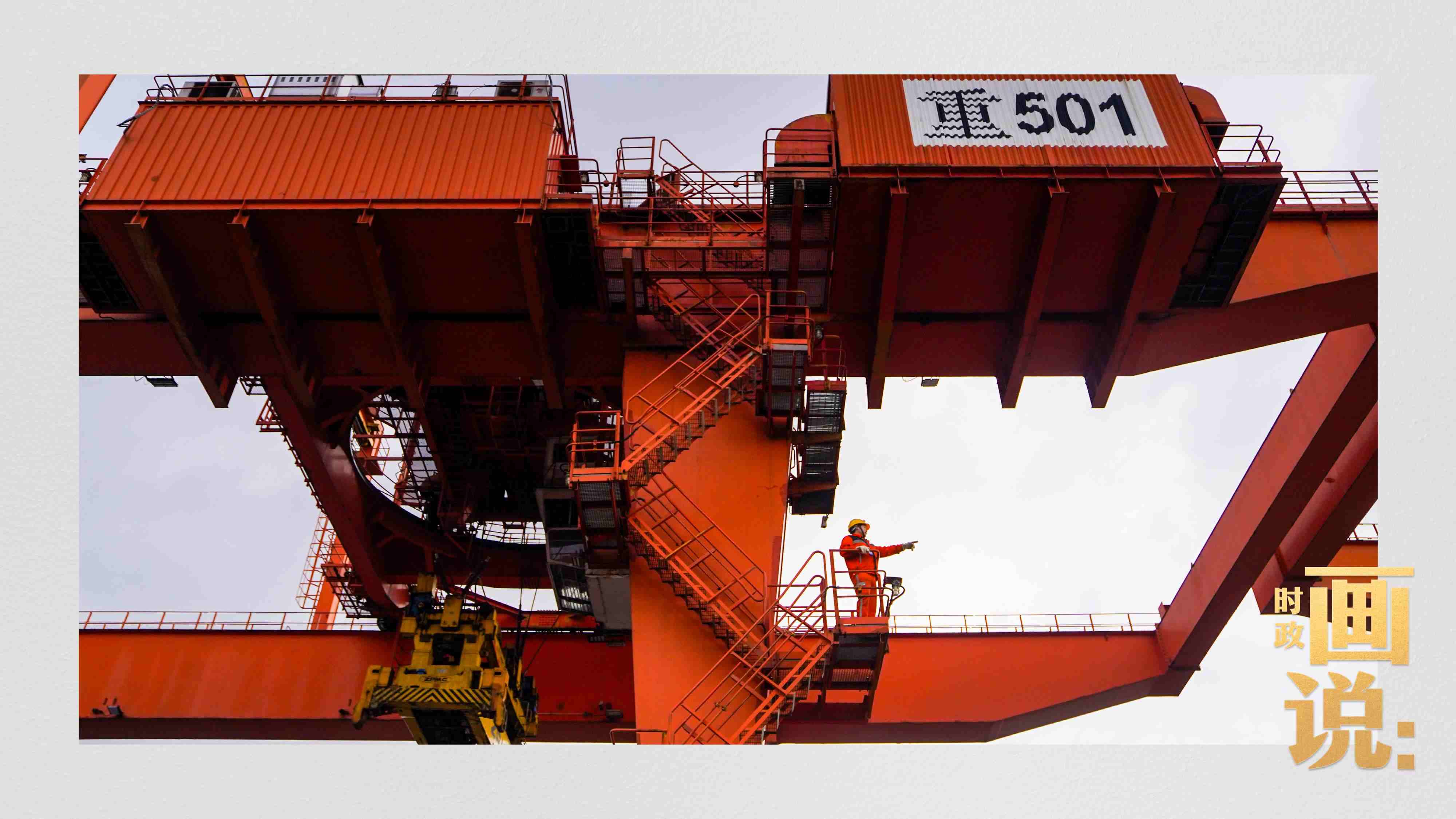 △塔吊司機(jī)眺望貨場(chǎng)。團(tuán)結(jié)村，沙坪壩。