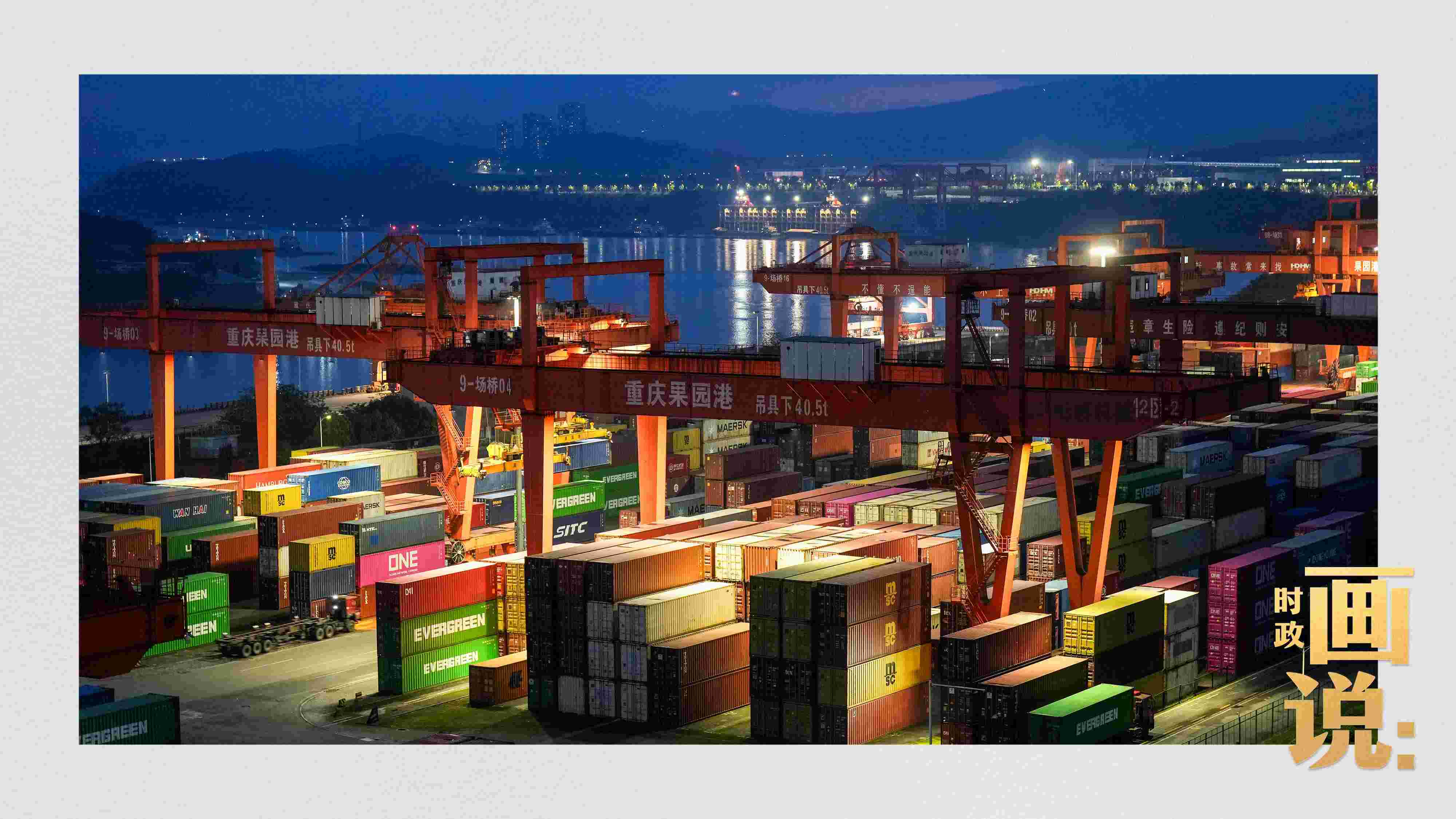△入夜時(shí)分，果園港沿江碼頭平臺(tái)依然燈火通明，一派繁忙。