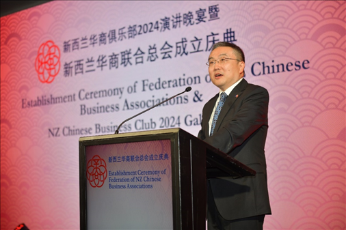 中國駐新西蘭大使王小龍。主辦方供圖