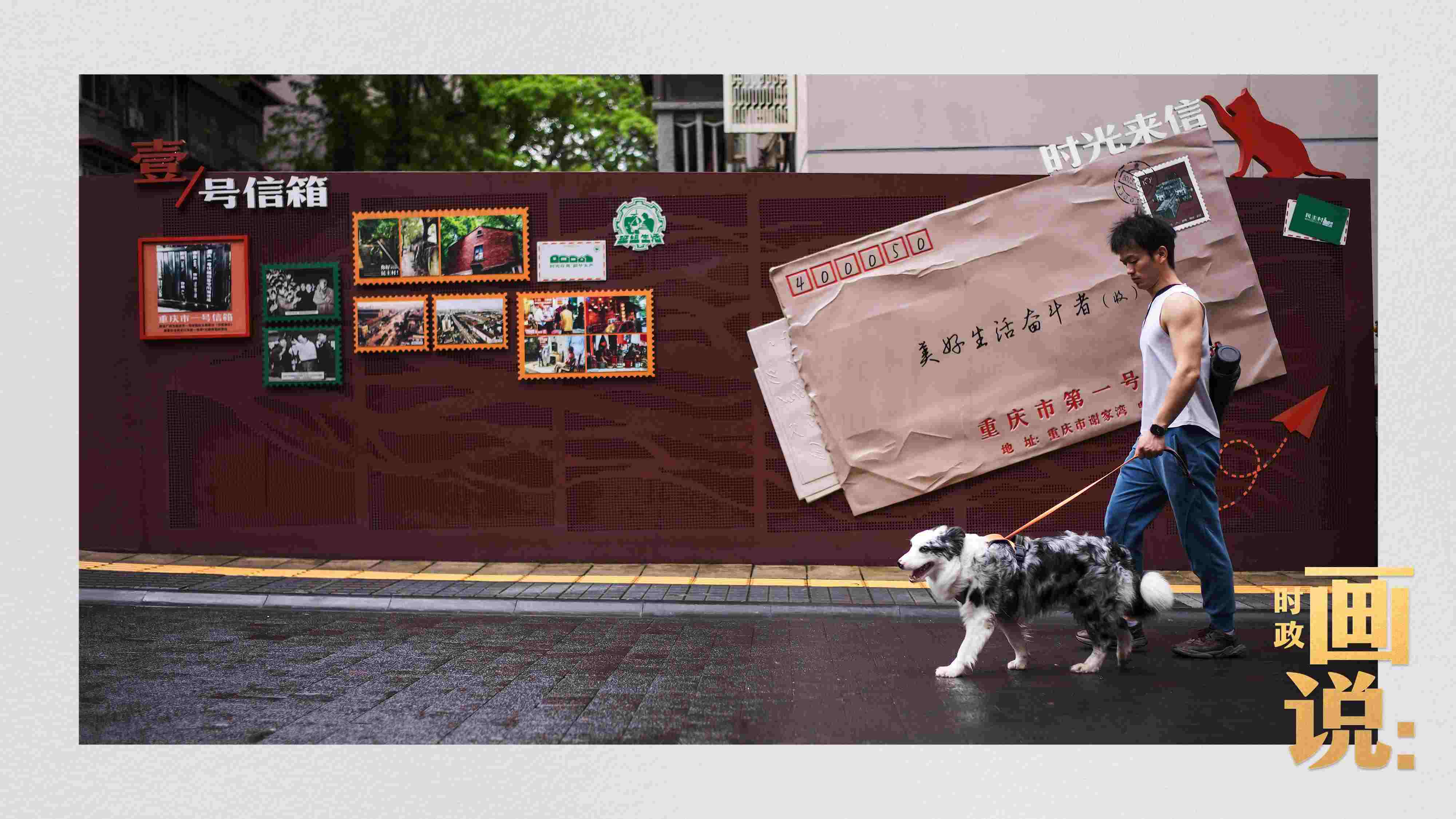 △謝家灣民主村社區(qū)，墻上的老照片記錄著山城流轉(zhuǎn)的歲月。