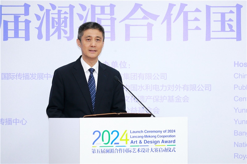 中國外文局總編輯高岸明在2024第五屆瀾湄合作國際藝術設計大賽啟動儀式上致辭。主辦方供圖