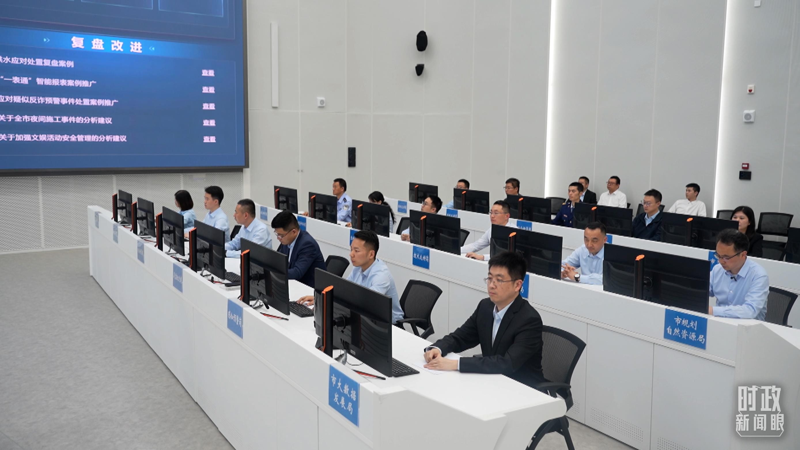 △重慶市數(shù)字化城市運(yùn)行和治理中心。（總臺央視記者周倜拍攝）