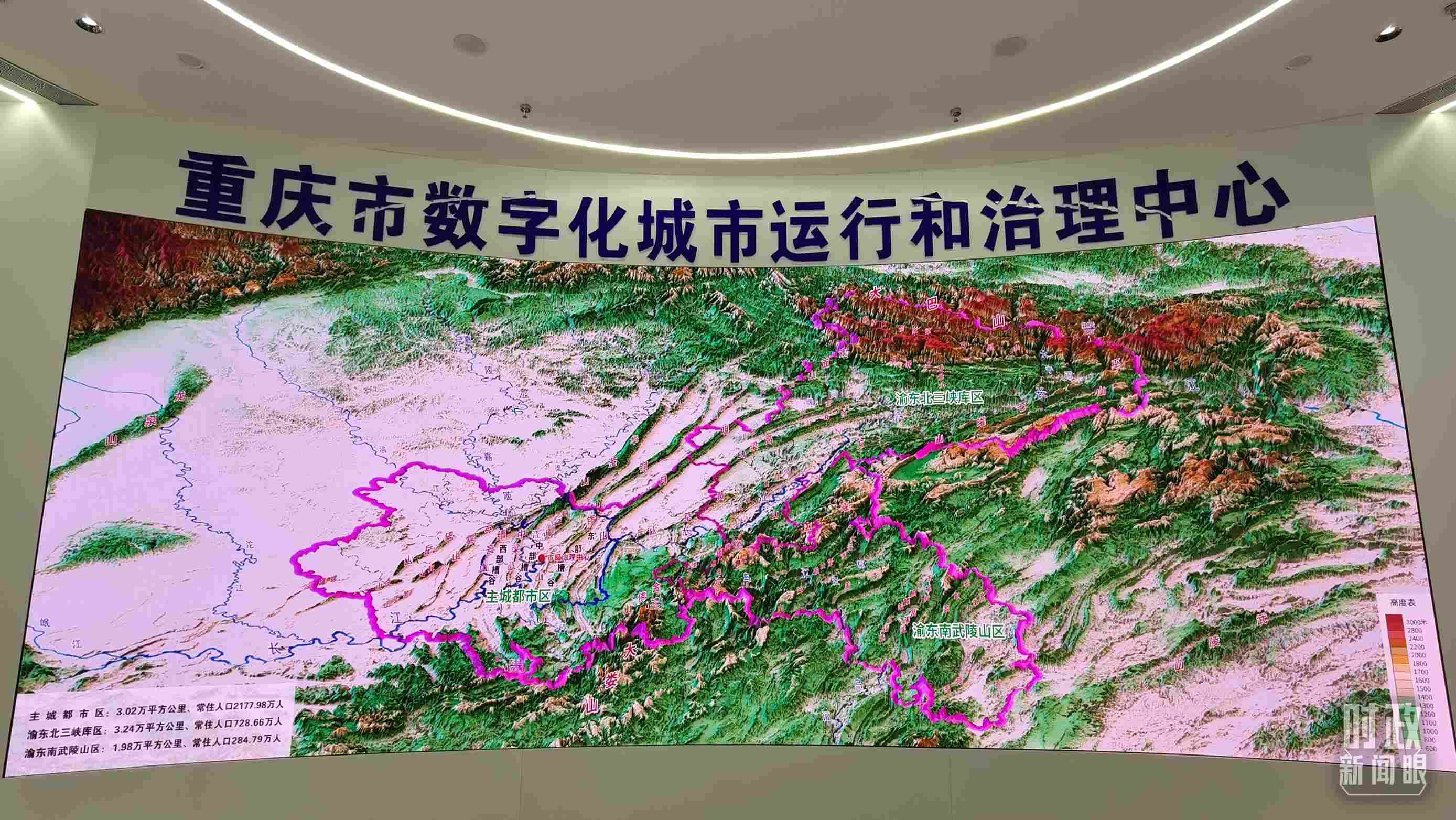 △重慶市數(shù)字化城市運(yùn)行和治理中心。（總臺央視記者郭鴻拍攝）