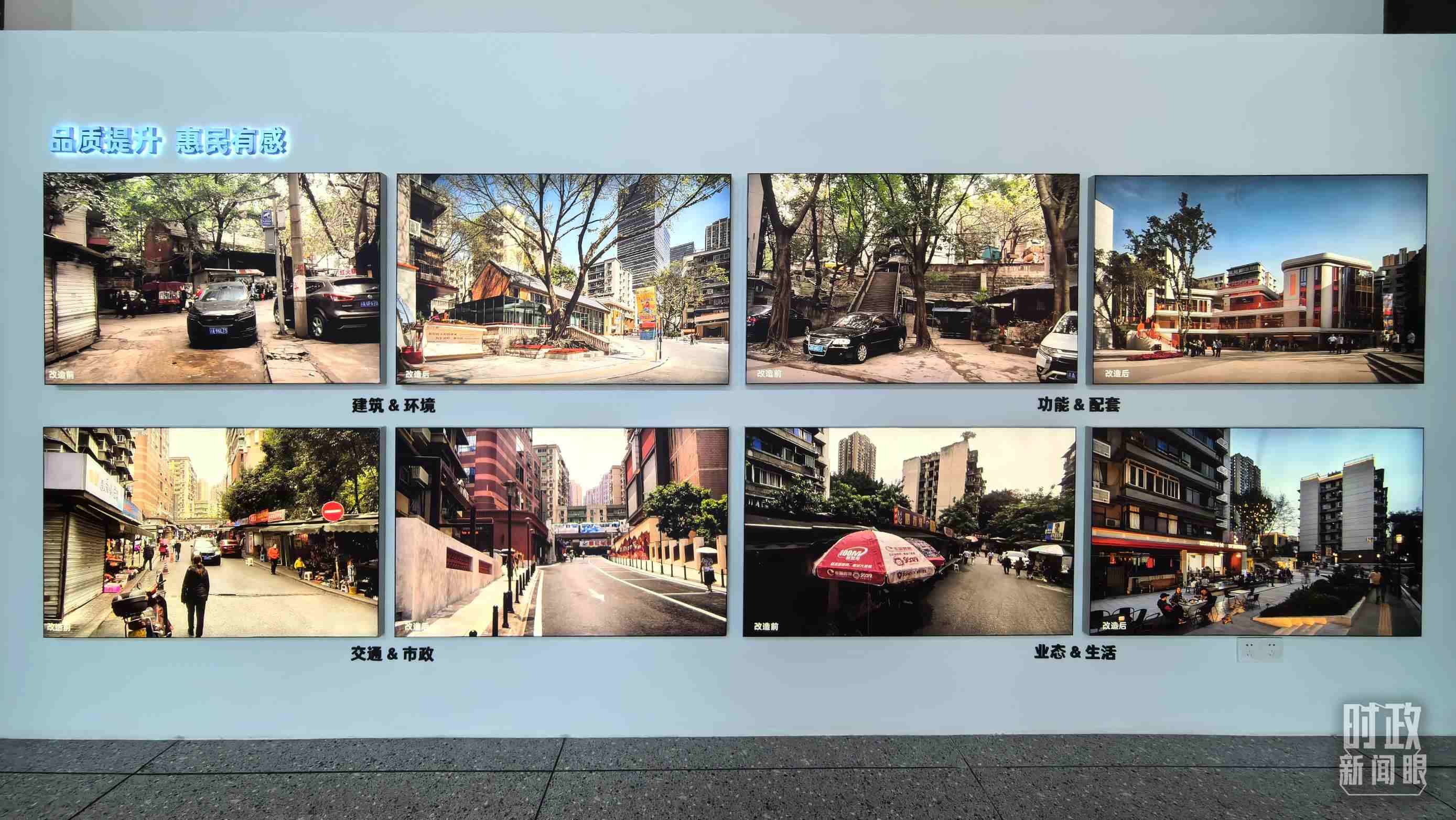 △民主村社區(qū)改造前后。（總臺央視記者邢彬拍攝）