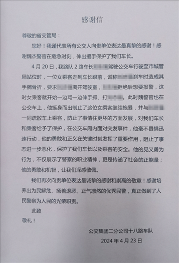 公交車上他一聲大吼！魏杰，好樣的！