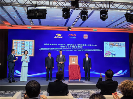  郵政局局長(zhǎng)佐蘭·喬爾杰維奇、中央廣播電視總臺(tái)國(guó)際交流局局長(zhǎng)齊竹泉、貝爾格萊德中國(guó)文化中心主任王衍良共同為紀(jì)念郵票揭幕