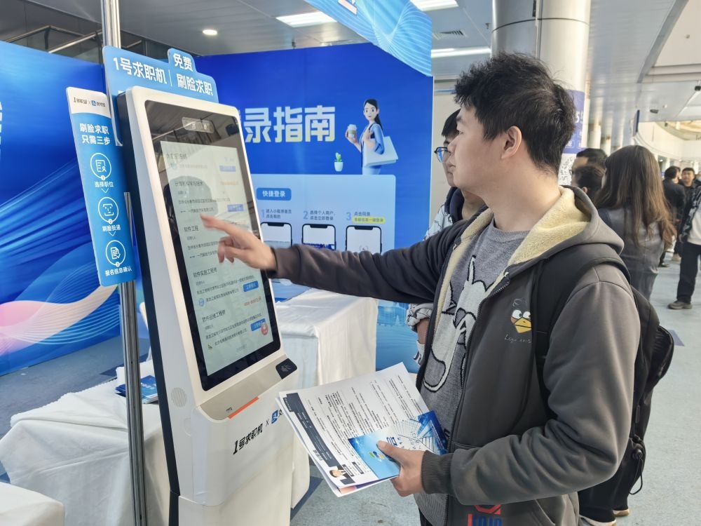 2024年4月13日，求職者在吉林省2024年高校畢業(yè)生公益招聘大會上了解招聘信息。新華社發(fā)