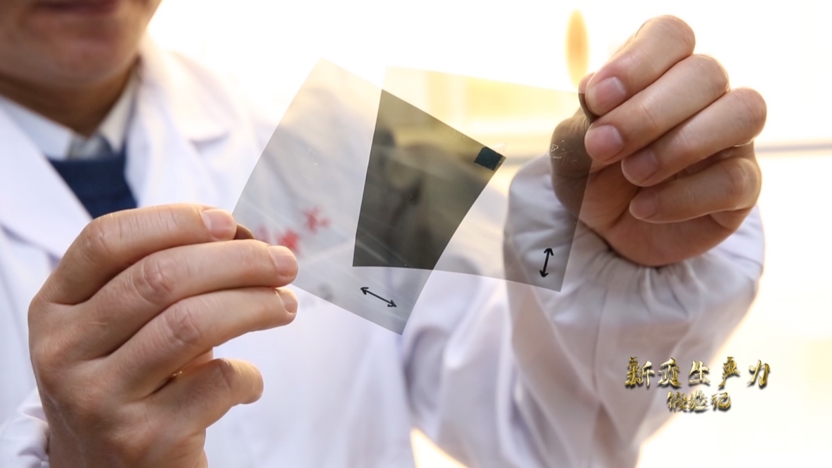 安徽合肥，中國(guó)科學(xué)技術(shù)大學(xué)李良彬團(tuán)隊(duì)正在研發(fā)新型顯示光學(xué)膜材料，同步輻射光源已成為他們的科研利器。