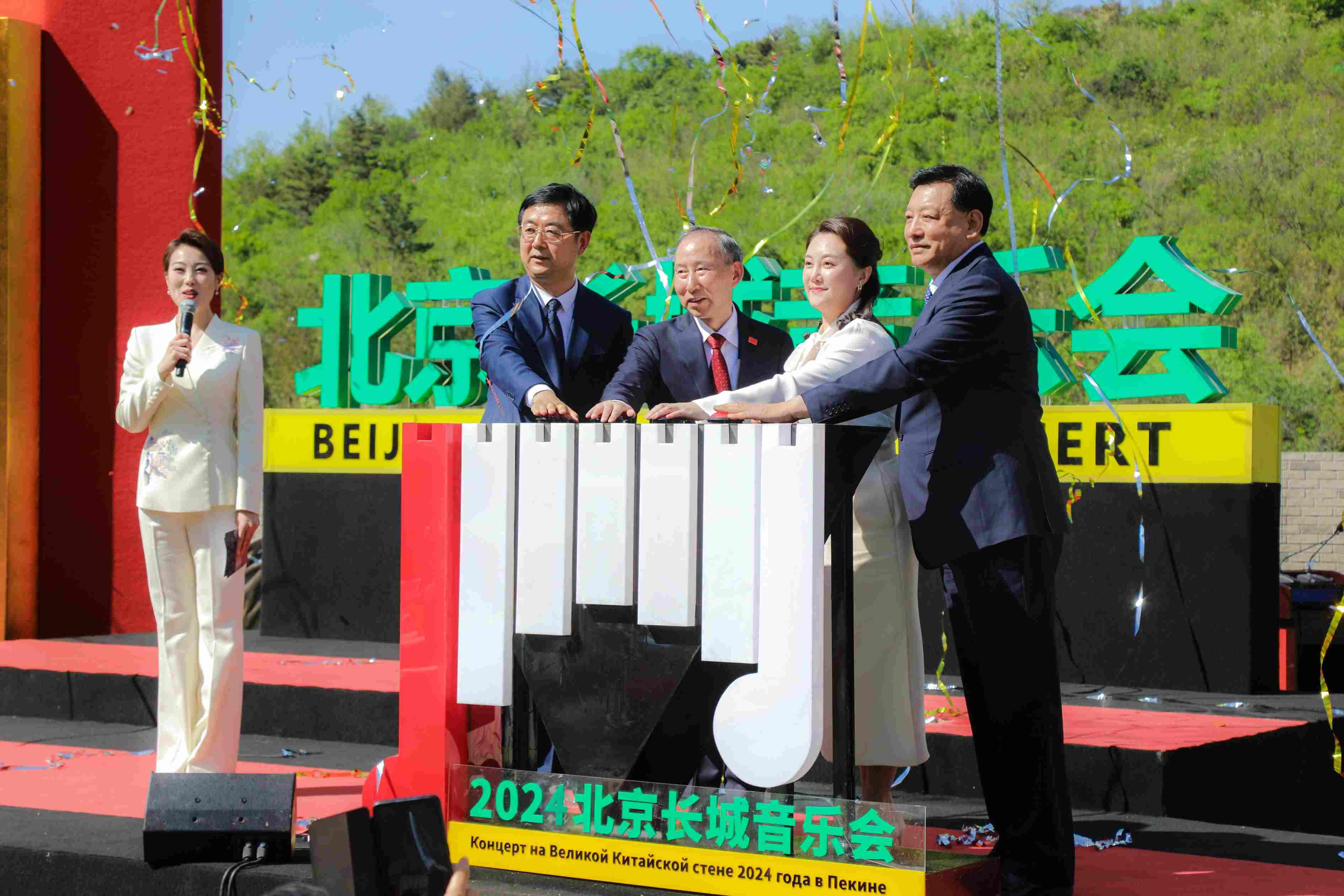 2024北京長城音樂會啟動儀式現(xiàn)場。主辦方供圖