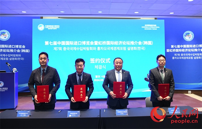 韓國貿(mào)易協(xié)會、三養(yǎng)方圓集團(tuán)、在華韓國創(chuàng)新中心與中國國際進(jìn)口博覽局簽署第七屆進(jìn)博會參展合同或合作備忘錄。人民網(wǎng) 程安康攝