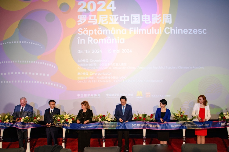 中國(guó)電影周開幕式上嘉賓剪彩。布加勒斯特中國(guó)文化中心供圖