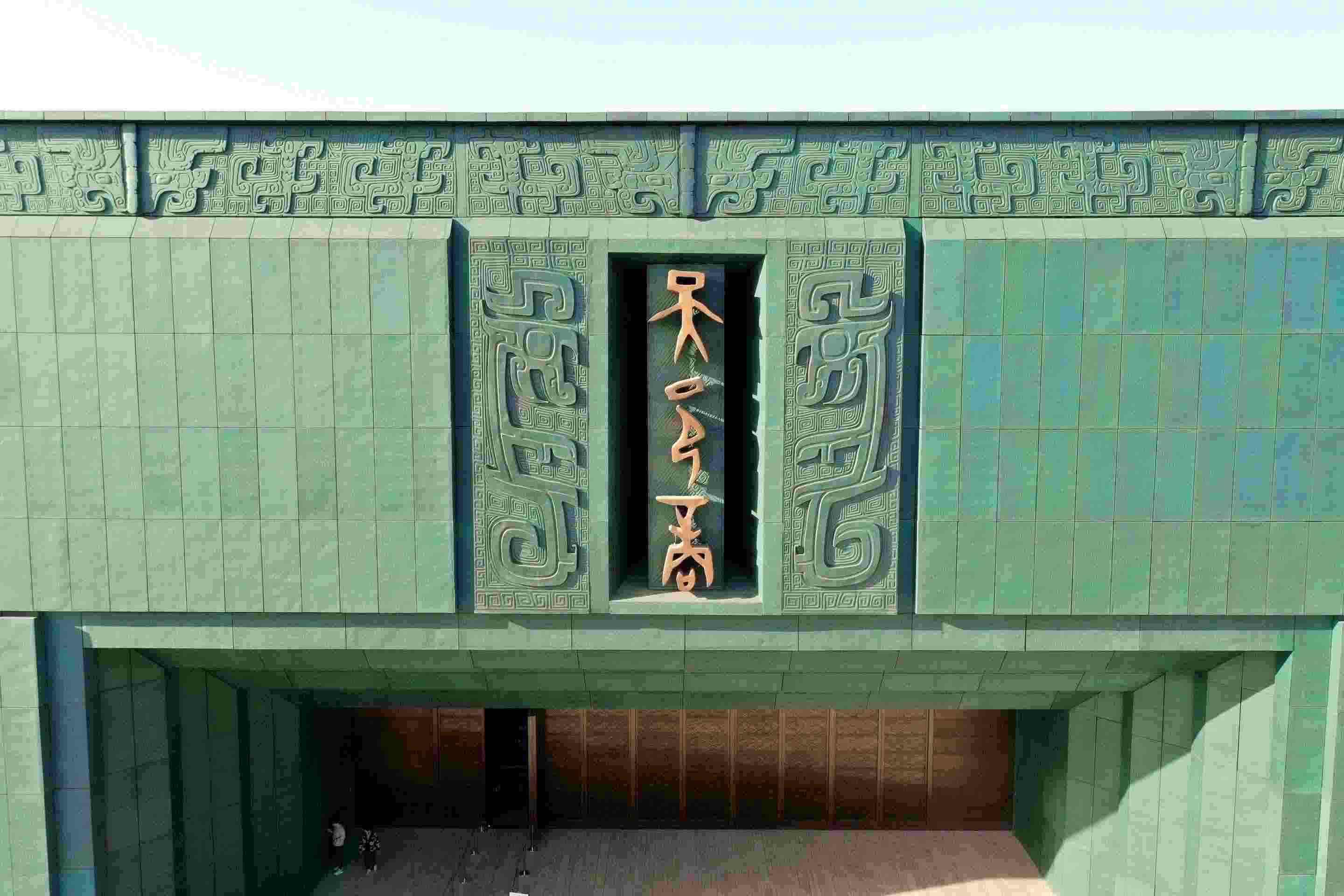 △2024年2月26日，殷墟博物館新館正式開(kāi)館。