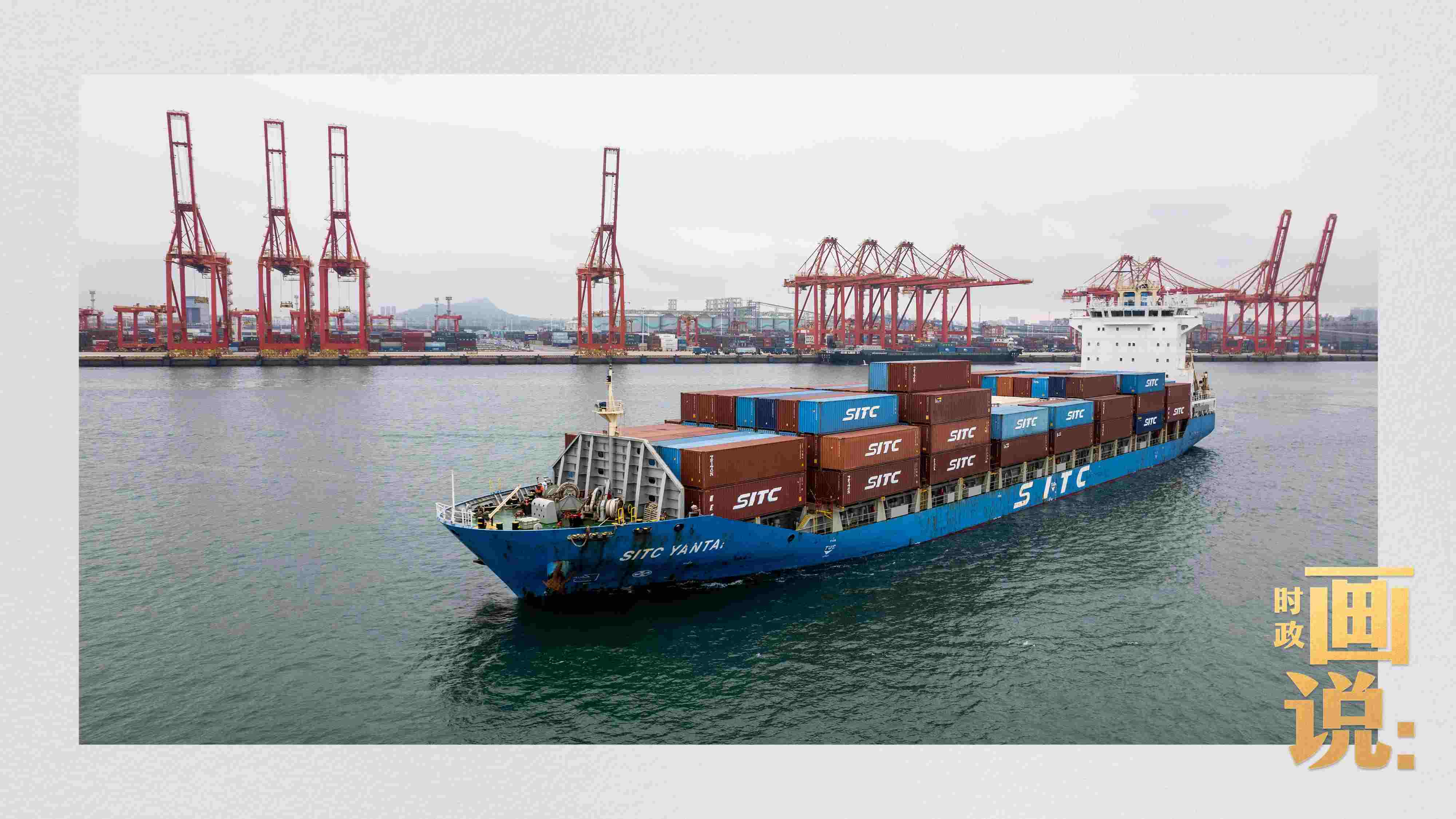 △一艘滿載的貨船正在駛離日照港石臼港區(qū)，奔向遠海。