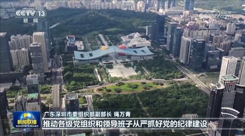 【黨紀學習教育】各地精心組織 扎實推進黨紀學習教育