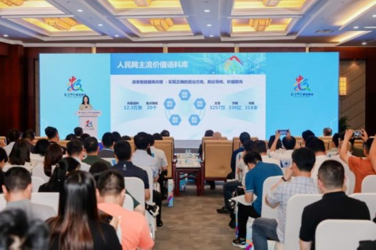 人民網(wǎng)戰(zhàn)略委員會(huì)委員、人民中科董事長(zhǎng)張丹發(fā)表主題演講。主辦方供圖