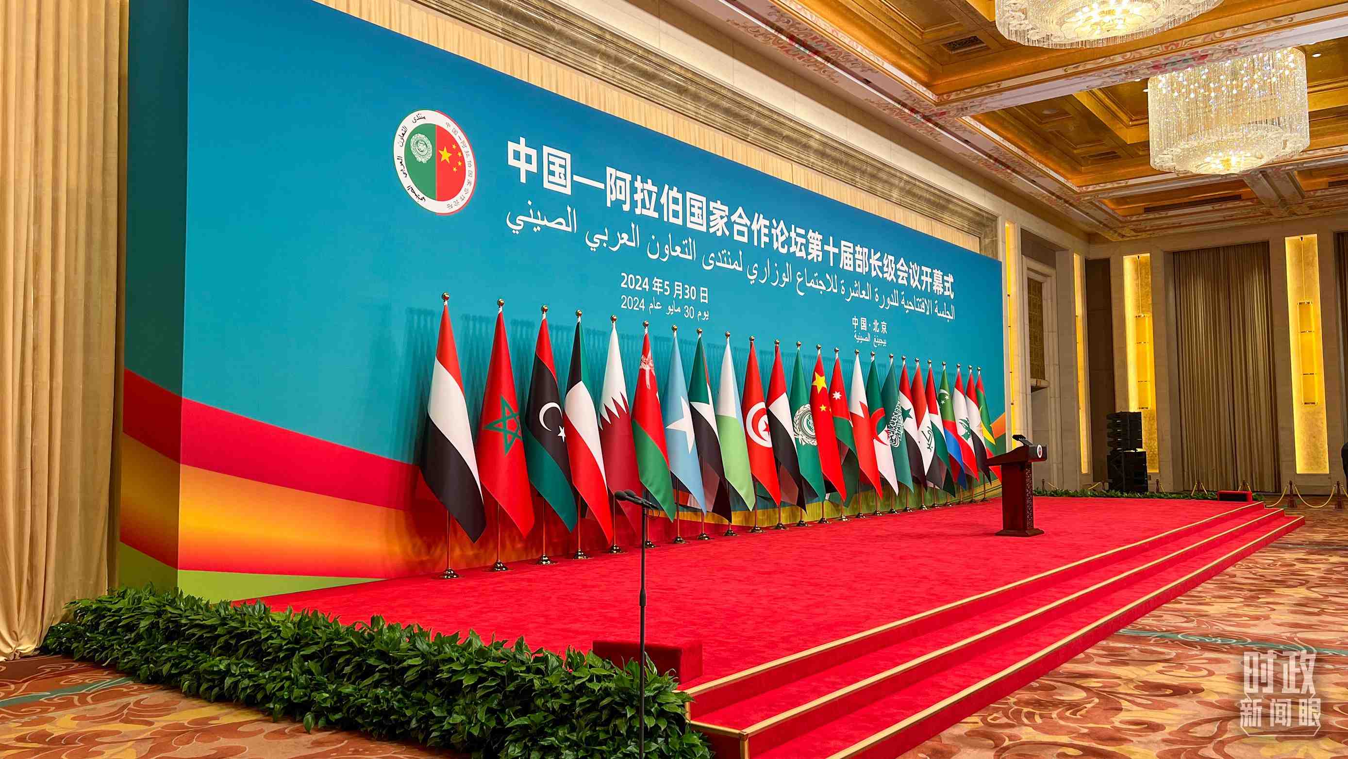 △會(huì)議開(kāi)始前的主席臺(tái)。（總臺(tái)央視記者楊新禹拍攝）