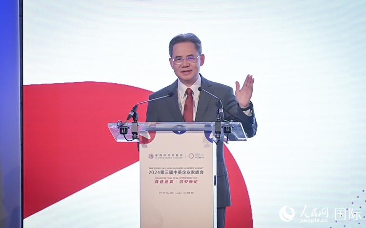 中國駐英國大使鄭澤光致辭。 人民網(wǎng) 郭錦標(biāo)攝