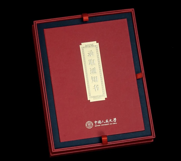 中國人民大學(xué)2024年錄取通知書。學(xué)校供圖