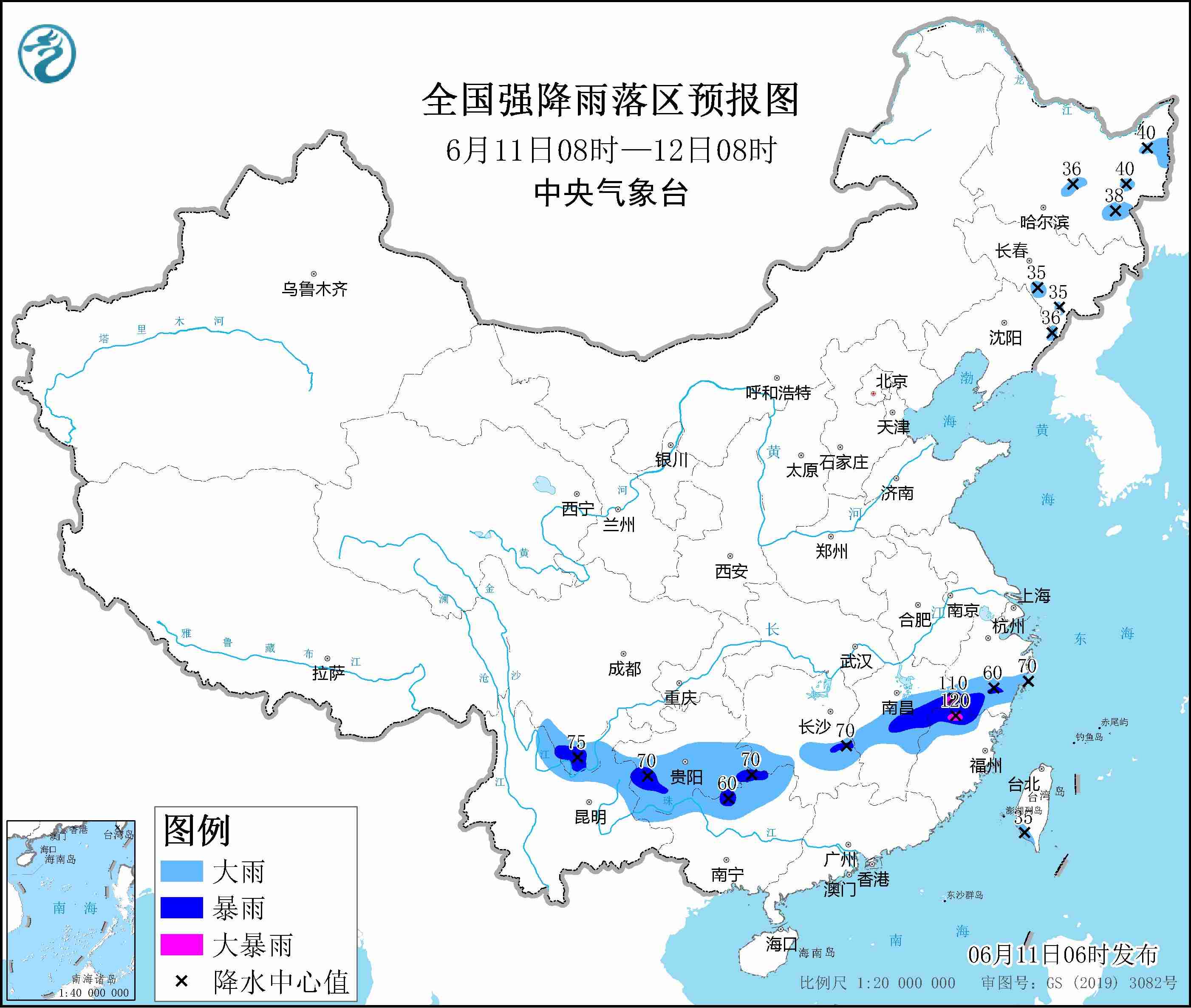 全國強降雨落區(qū)預(yù)報圖（6月11日08時-12日08時）