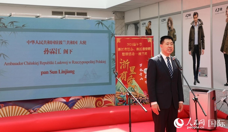 中國駐波蘭大使孫霖江發(fā)表致辭。人民網(wǎng)記者 李增偉攝