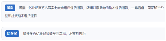 “人民投訴”用戶投訴購買“618”平臺“百億補(bǔ)貼”的商品質(zhì)量、售后服務(wù)差。（“人民投訴”平臺截圖）