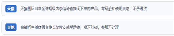 “人民投訴”用戶吐槽“618”直播間購物虛假宣傳、貨不對板、退貨難、平臺監(jiān)管乏力的情況。（“人民投訴”平臺截圖）