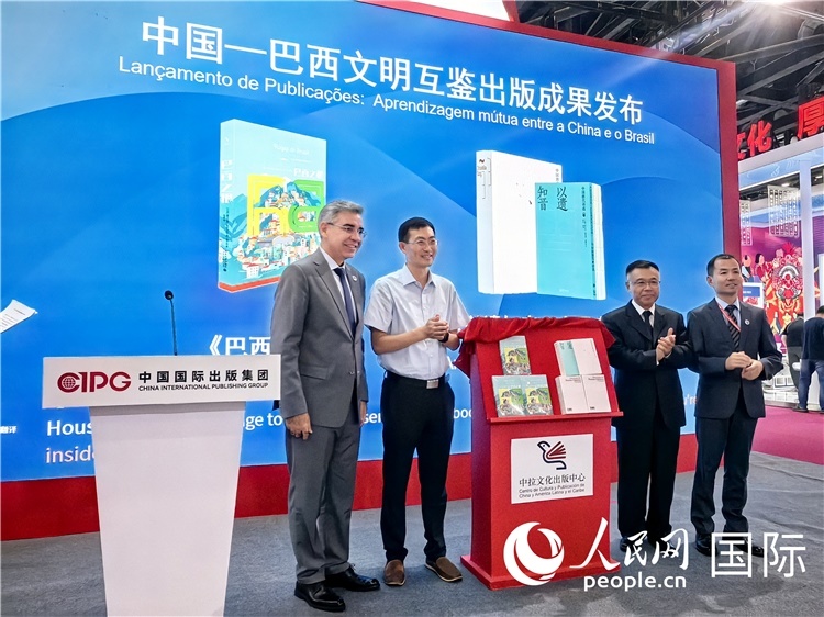 《巴西之根》和《以遺知音——中國唐代詩選》揭幕儀式。人民網(wǎng)記者 符園園攝