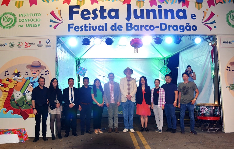 參與“端午遇上豐收節(jié)”融合文化活動的主要嘉賓合影。 圣保羅州立大學(xué)孔子學(xué)院供圖