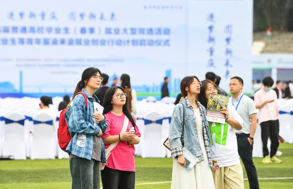 2024年4月17日，求職學(xué)生在雙選活動(dòng)現(xiàn)場查看招聘信息。新華社記者 王全超 攝