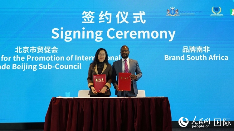 北京市貿(mào)促會（北京國際商會）與品牌南非簽署友好合作意向協(xié)議。人民網(wǎng) 劉暢攝