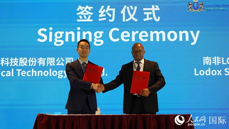 北京唯邁醫(yī)療科技股份有限公司和南非醫(yī)學(xué)工程集團簽署合作備忘錄。人民網(wǎng) 劉暢攝