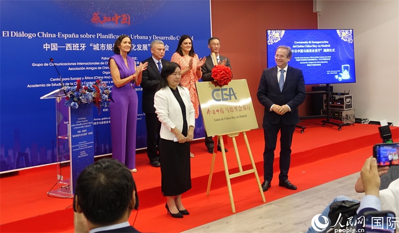 “今日中國馬德里會(huì)客廳”揭牌儀式。范劍青攝