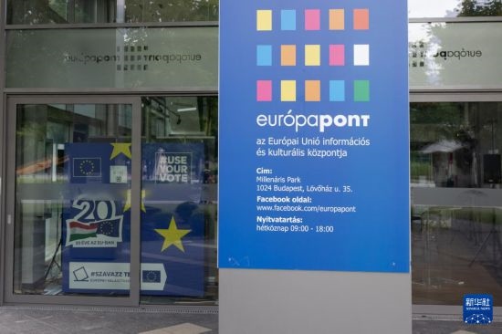 這是7月1日在匈牙利布達佩斯拍攝的歐盟委員會駐匈牙利代表處大樓外景。新華社發(fā)（弗爾季·奧蒂洛攝）