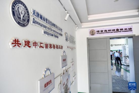 這是7月3日在塔吉克斯坦首都杜尚別拍攝的魯班工坊。新華社記者 曹陽(yáng) 攝