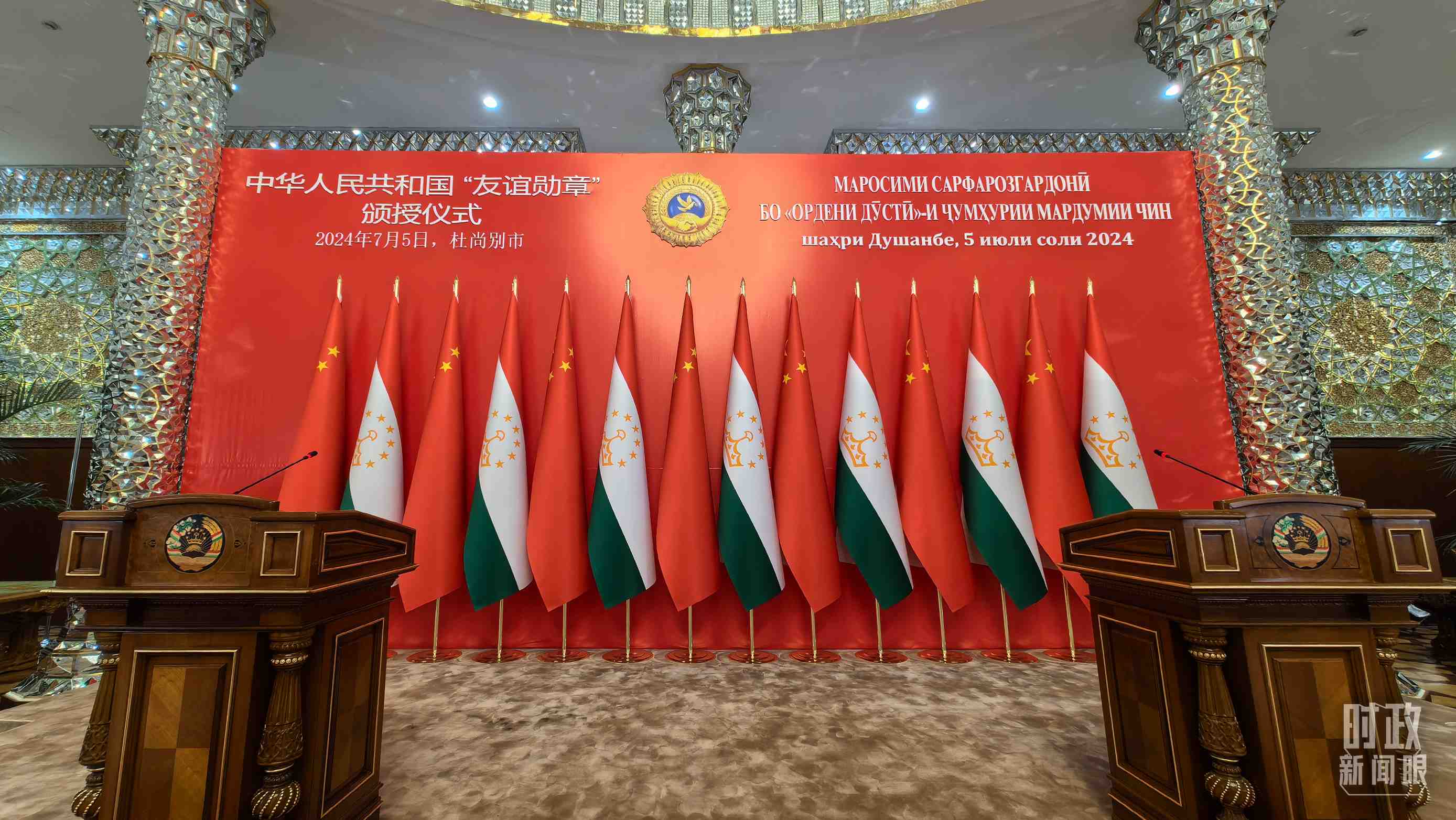 △“友誼勛章”頒授儀式開始前的塔吉克斯坦總統(tǒng)府鏡廳。（總臺央視記者楊波拍攝）